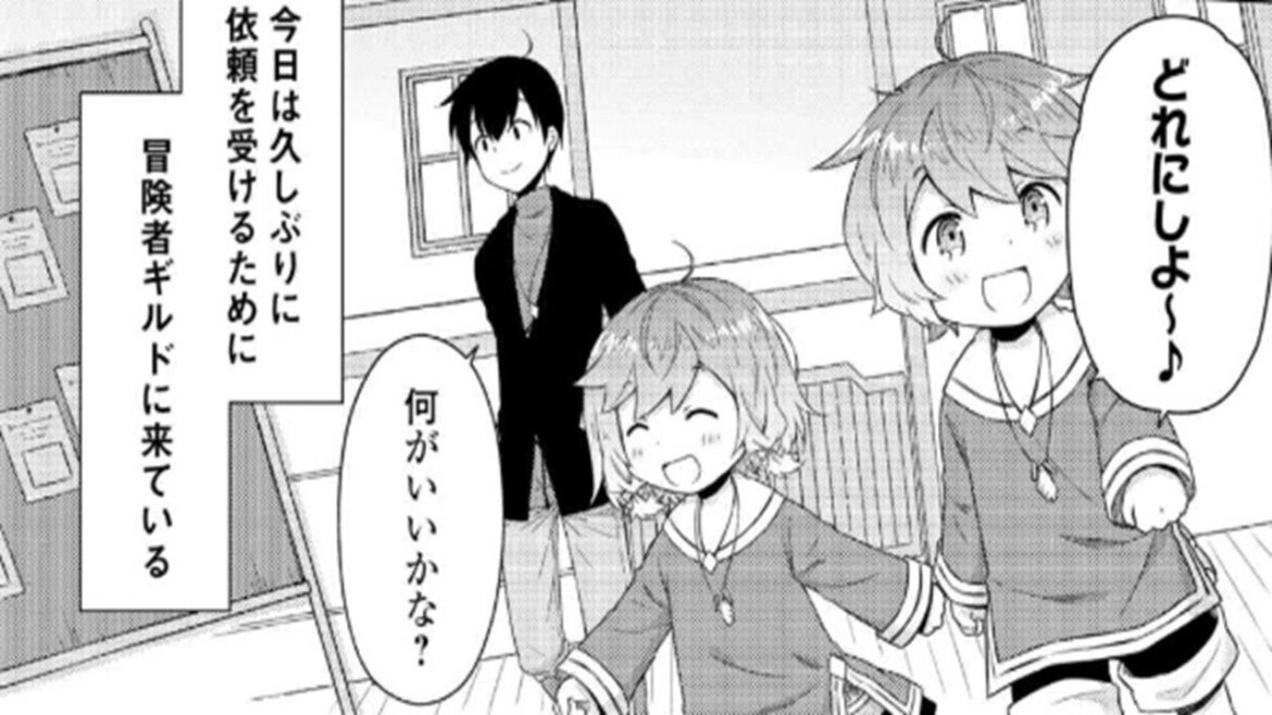 【異世界漫画】異世界ゆるり紀行 ～子育てしながら冒険者します 1~74【マンガ動画】