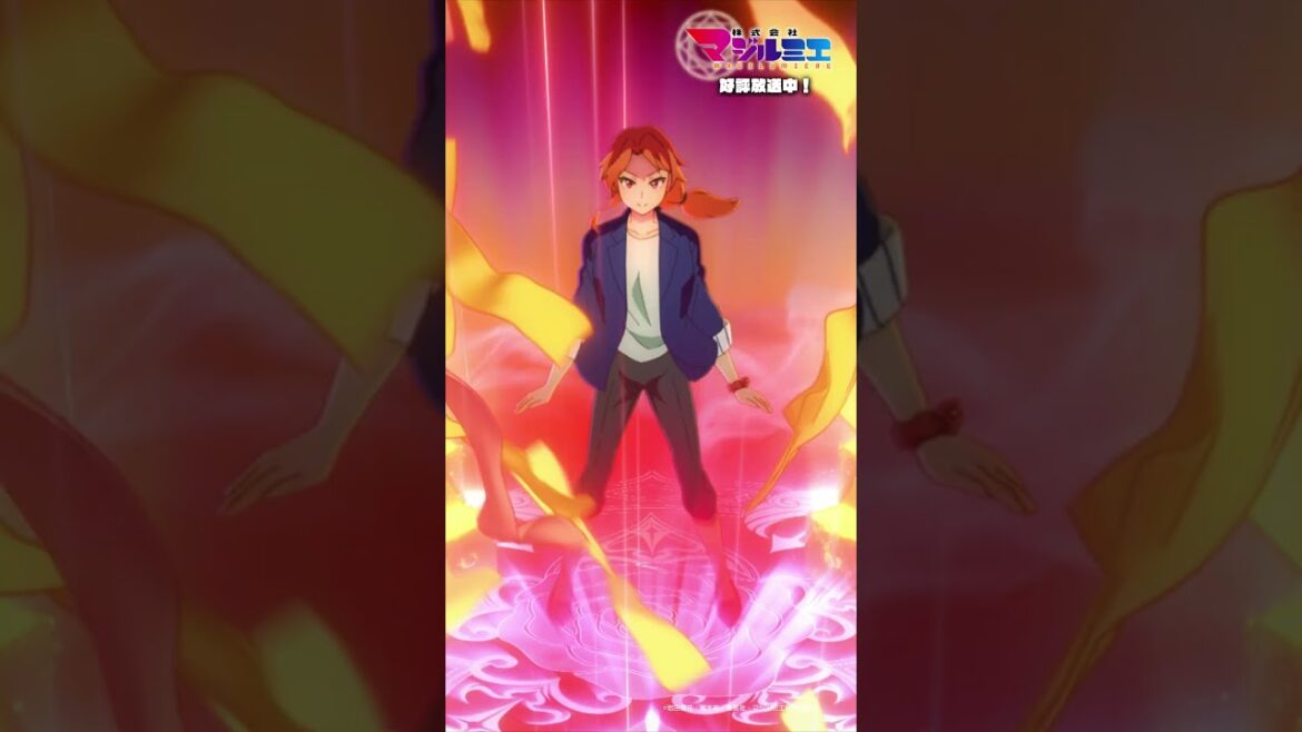 🪄「誇りと希望を力に変えて！アプダ株式会社 アカネ燦然！」TVアニメ『株式会社マジルミエ』好評放送＆配信中💼 #マジルミエ #株式会社マジルミエ #アニメ #shorts