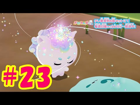 【ぷにるんず ぷに2】アニメ第23話『ゆにるんにあいにいくるん♪』|タカラトミー公式 【ぷにるんず ぷに2】アニメ第23話『ゆにるんにあいにいくるん♪』|タカラトミー公式
