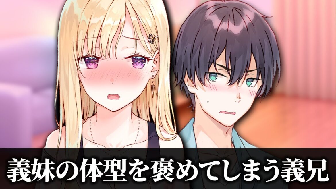 【アニメ】義妹がダイエット中だと勘違いした話【義妹生活】 【アニメ】義妹がダイエット中だと勘違いした話【義妹生活】
