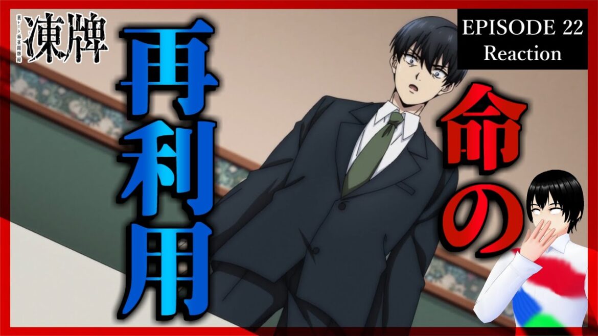 凍牌～裏レート麻雀闘牌録～ 22話 リアクション｜Tōhai - Ura Rate Mahjong Tōhairoku Episode 22 Reaction｜アニメ同時視聴