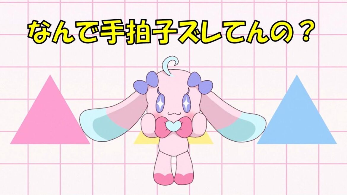 ぷりうさがズレて見える理由【アイプリバースイン！】【手拍子】【アイプリ】【aipri】