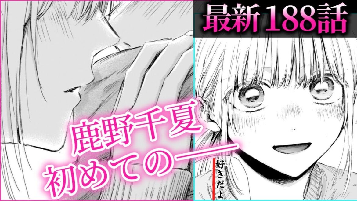アオのハコ【最新188話】全読者待望の瞬間!!千夏の溢れ出る熱の行き先は――【反応と解説】まとめ動画 ネタバレ注意 アオのハコ【最新188話】全読者待望の瞬間!!千夏の溢れ出る熱の行き先は――【反応と解説】まとめ動画 ネタバレ注意