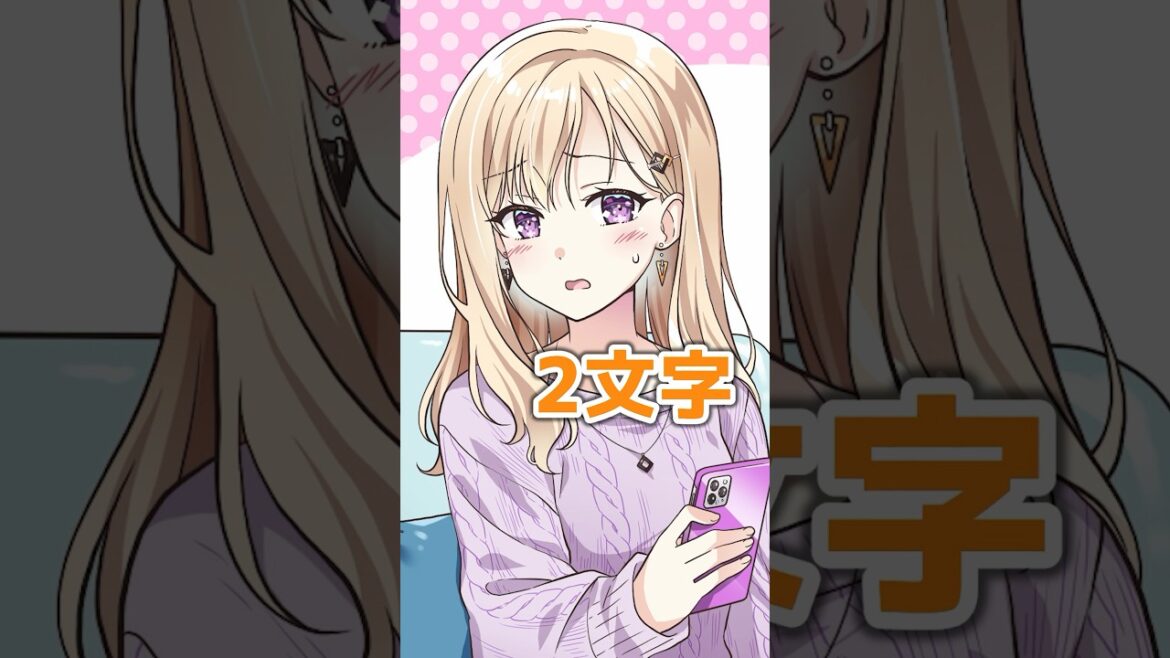 「す」から始まって「き」で終わる言葉 #義妹生活 #shorts #アニメ 「す」から始まって「き」で終わる言葉 #義妹生活 #shorts #アニメ