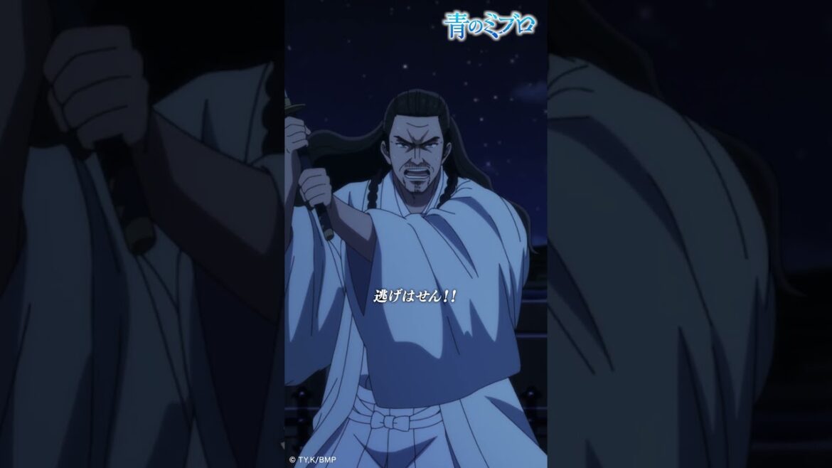 「最後の最後まで、抗ってくれる！！！」/『青のミブロ』 第22話「抗う者たち」より