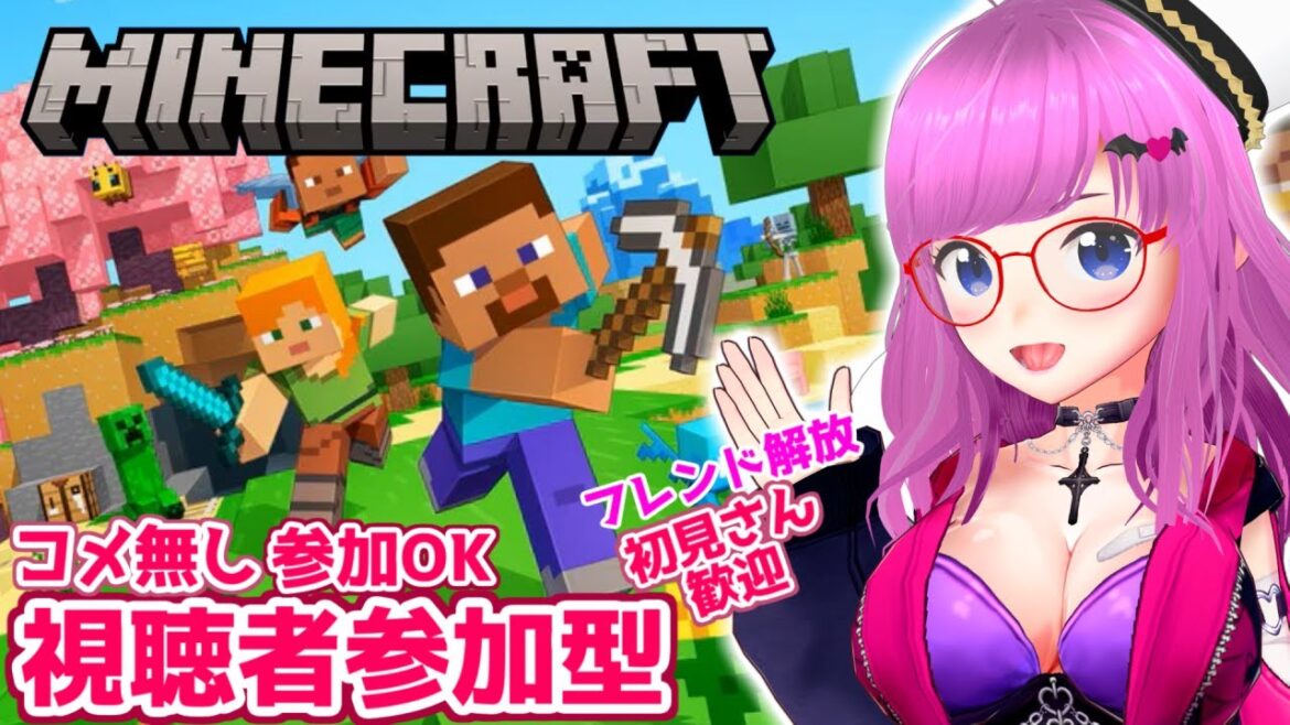 【マイクラ】視聴者参加型！コメ無し参加OK！初見さん初心者歓迎！Minecraftマインクラフト統合版Bedrock版【みお】【誰でも参加OK】【Audience participation】 #11