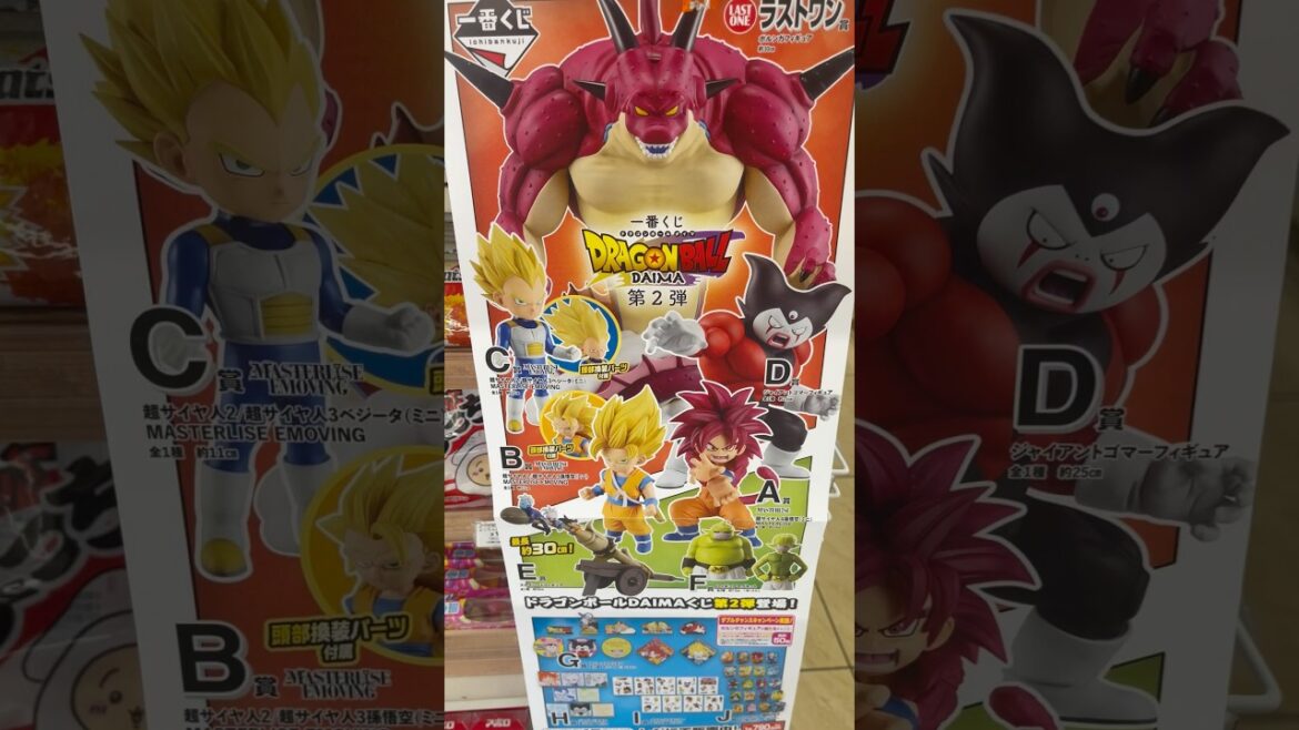 一番くじ ドラゴンボール DAIMA 第2弾#shorts #一番くじ #dragonball #ドラゴンボール #anime