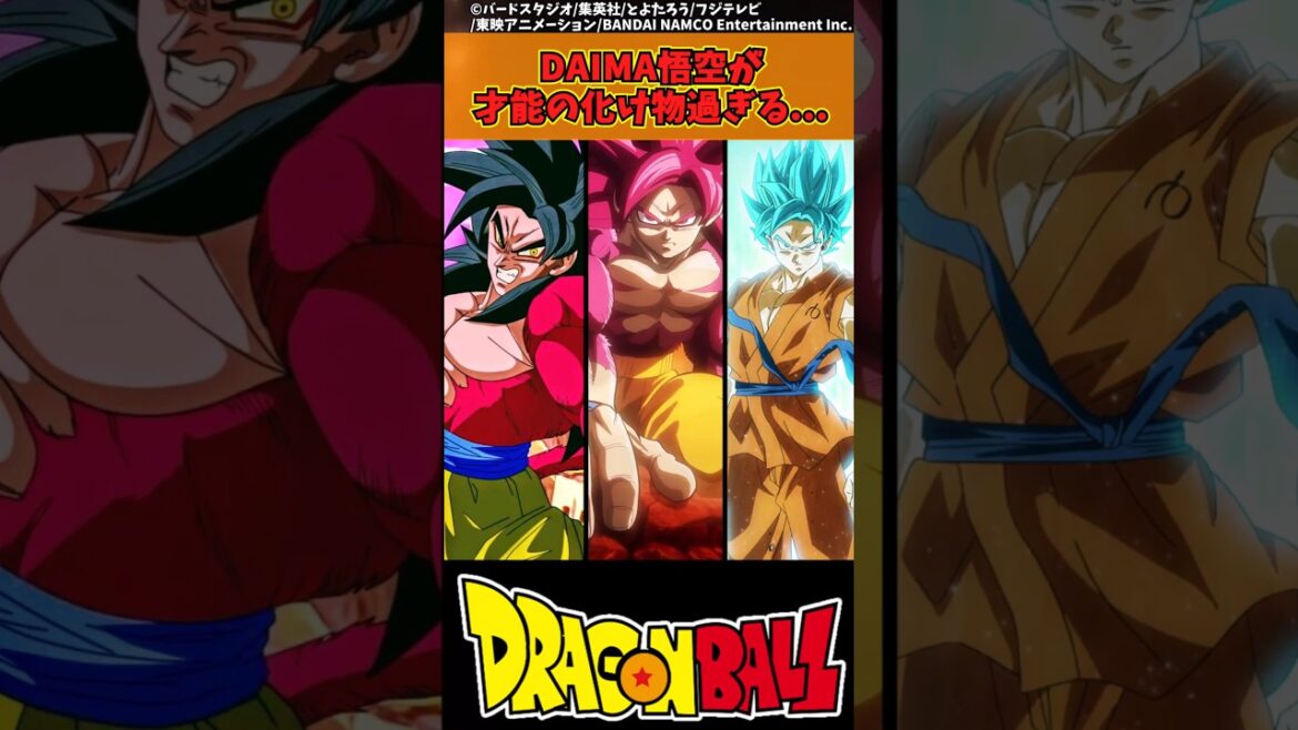 【ドラゴンボール】DAIMA悟空が才能の化け物過ぎる... #ドラゴンボール #反応集