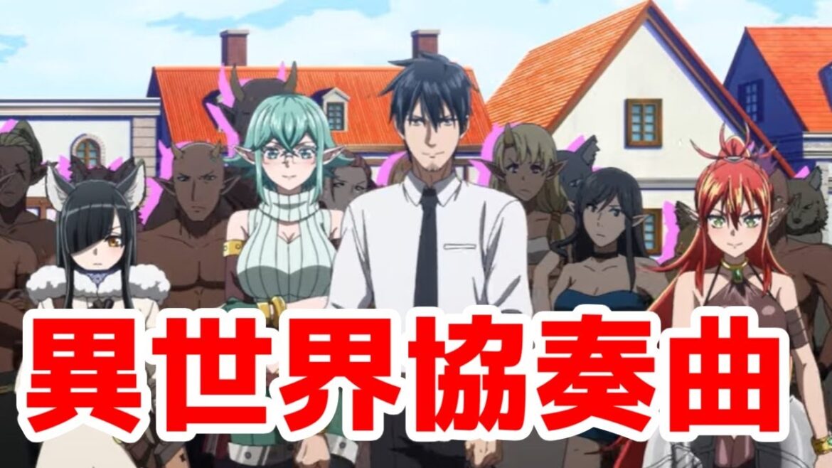 【良なろう系】「サラリーマンが異世界に行ったら四天王になった話」アニメレビュー【オーバーラップ】