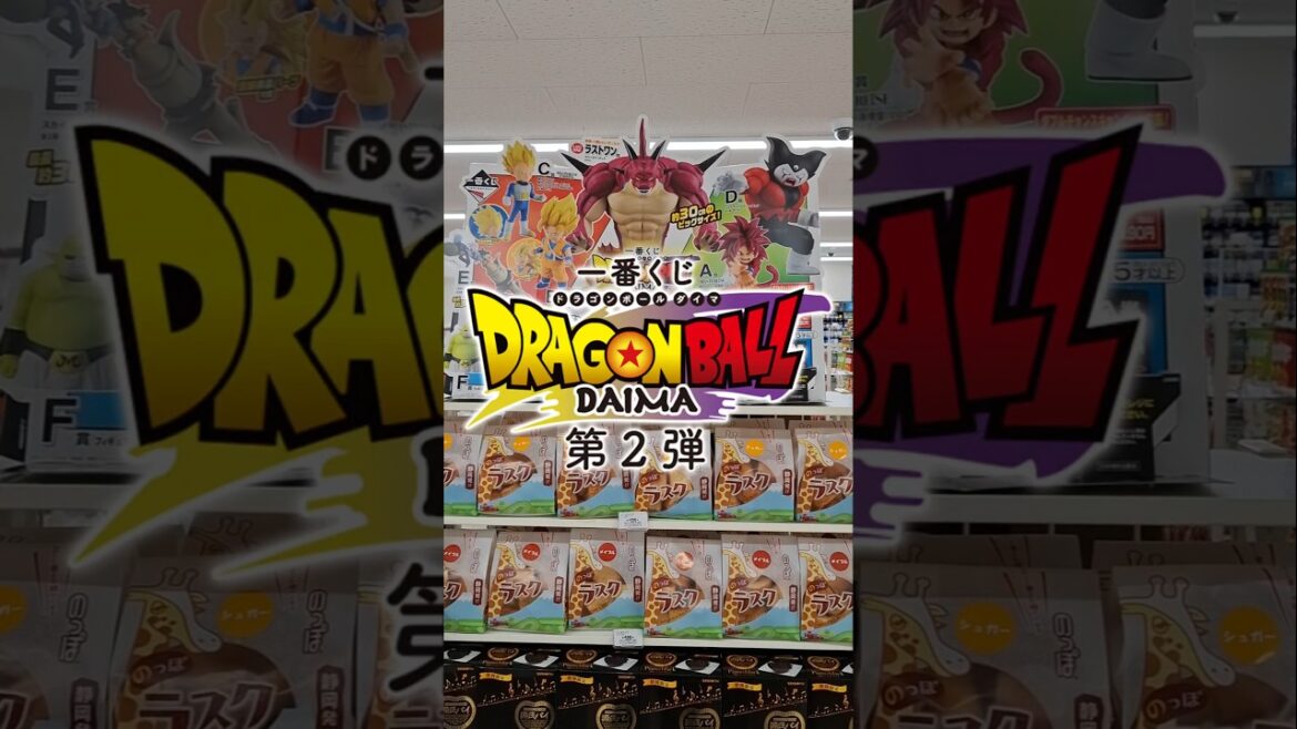 [一番くじ] フィギュアのサイズ感がデカイ！ドデカイ！ ドラゴンボールDAIMA第2弾 #Shorts
