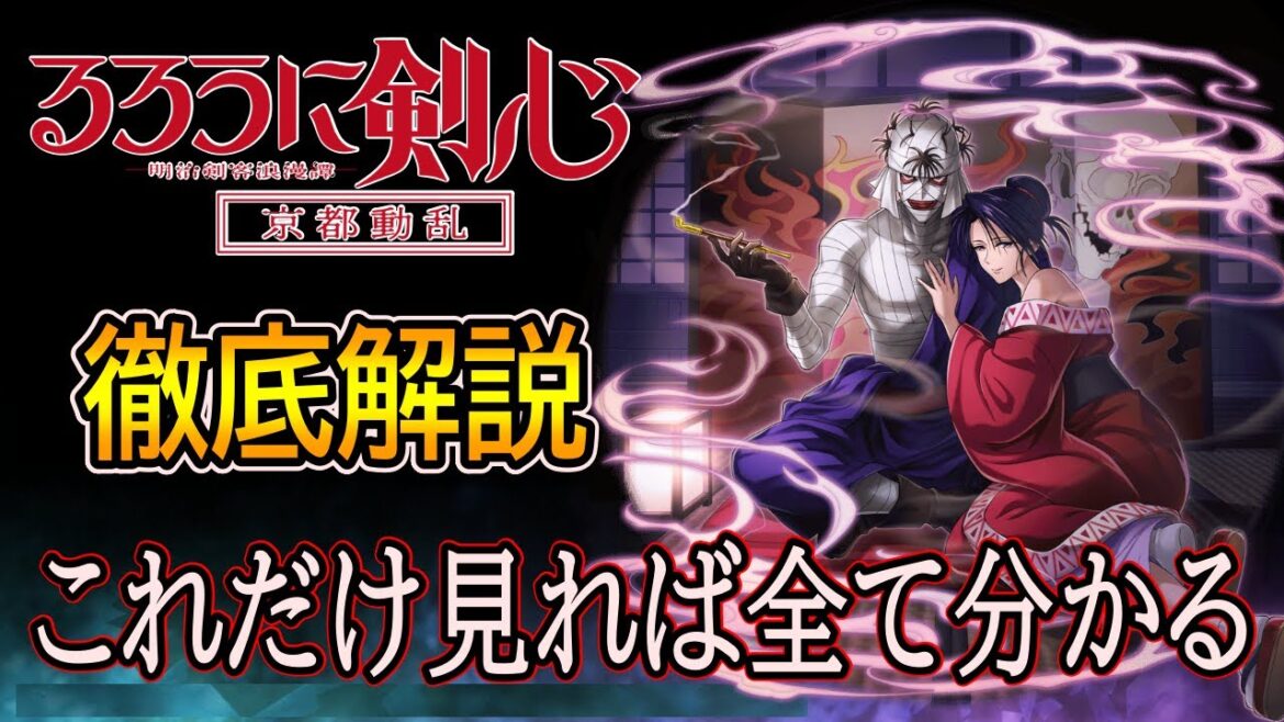 【グラサマ】優先度ランキングも発表『超降臨祭×るろうに剣心 ー明治剣客浪漫譚ー 京都動乱 後編』解説!2025年3月14日~3月24日【グランドサマナーズ】 【グラサマ】優先度ランキングも発表『超降臨祭×るろうに剣心 ー明治剣客浪漫譚ー 京都動乱 後編』解説!2025年3月14日~3月24日【グランドサマナーズ】