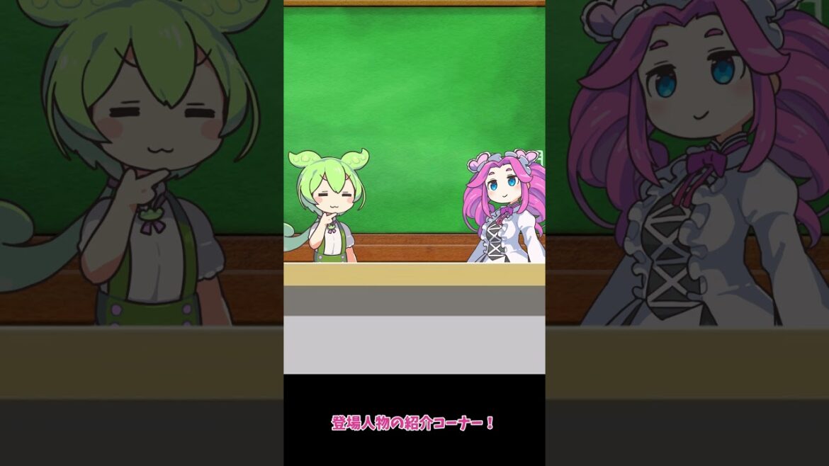 【2024春アニメ③】Lv2からチートだった元勇者候補のまったり異世界ライフ～紹介編～　#shorts #short #ずんだもん