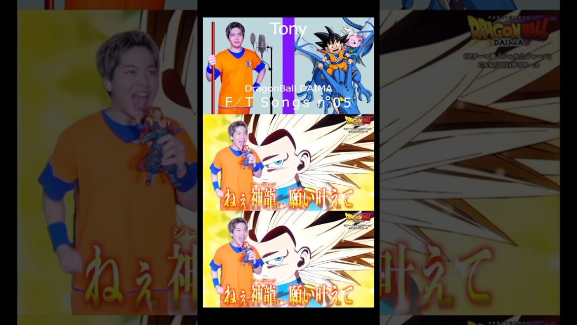 ドラゴンボールDAIMAの名曲『ジャカ☆ジャ〜ン』歌ってみた #shorts #切り抜き #ドラゴンボールdaima #ドラゴンボールダイマ #ダイマ #歌うま #歌ってみた #カラオケ #カバー