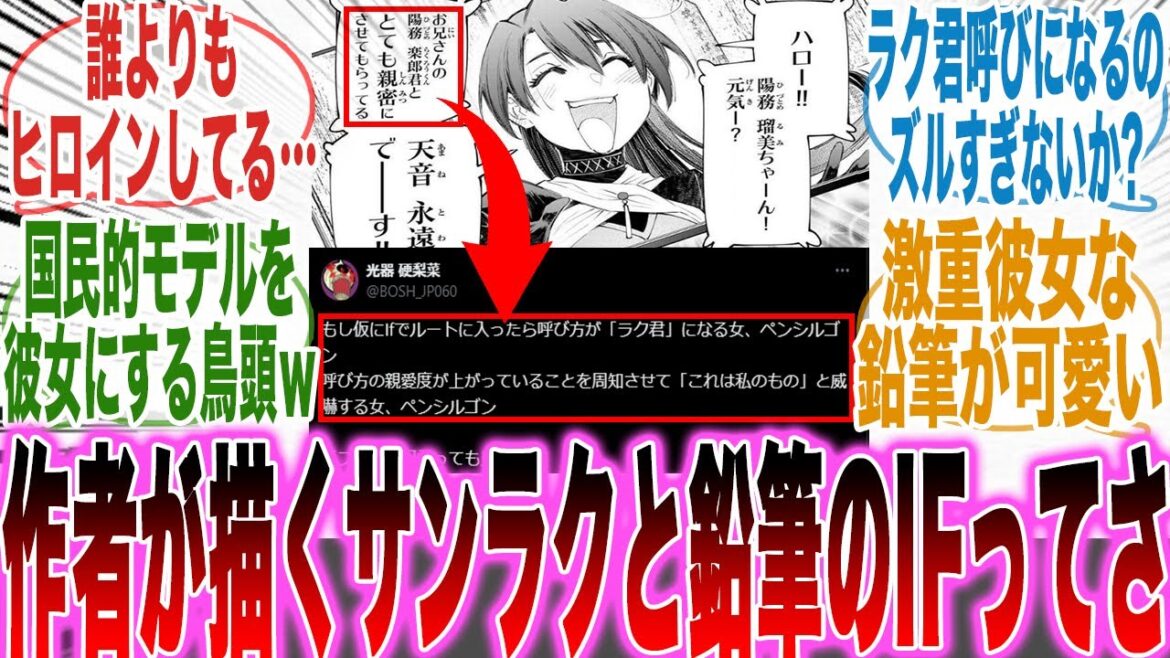 【シャンフロ】作者本人が描いたペンシルゴンとサンラクが結ばれるIFルートがあまりにもよすぎて思わずときめいた読者の反応集【漫画】【考察】【アニメ】【最新話】【みんなの反応集】