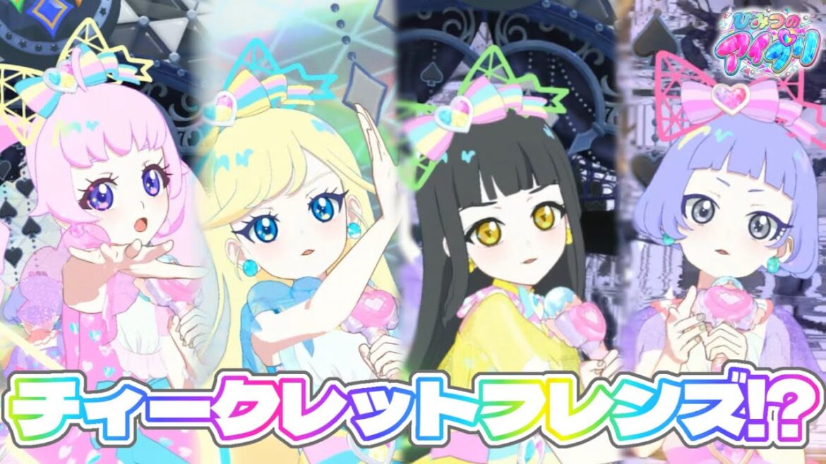 【#アイプリ】チィークレットフレンズでニュースタージョーカー！ 【ひみつのアイプリプレイ動画】