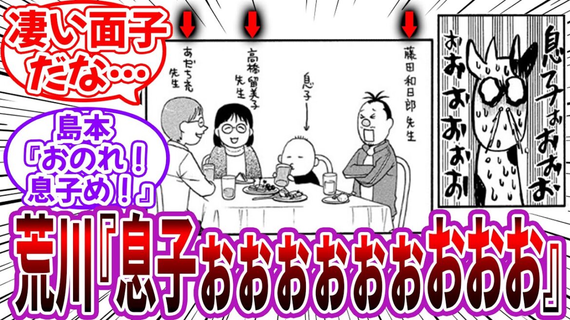 ハガレン作者「あれ？息子どこ行った？」に対する読者の反応集【荒川弘】