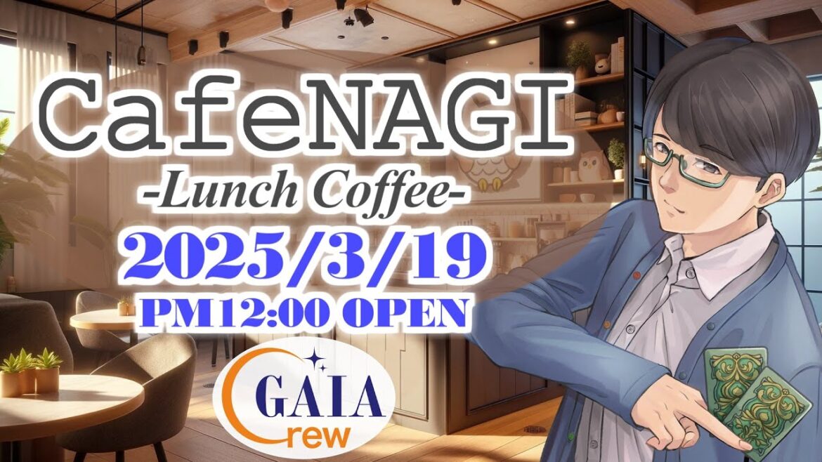 CafeNAGI-Lunch Coffee-/2025-3-19【#ガイアクルー】