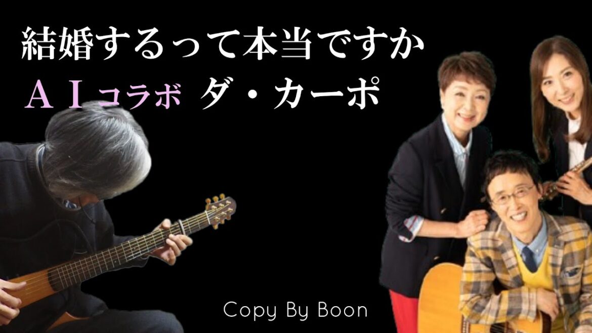 【娘さんも一緒】結婚するって本当ですか Withダ・カーポ by Boon 【娘さんも一緒】結婚するって本当ですか Withダ・カーポ by Boon