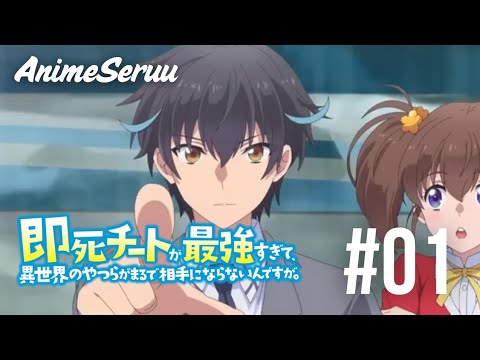 Cheat Kematian Instanku Terlalu Kuat – Episode 01 (sub indo)