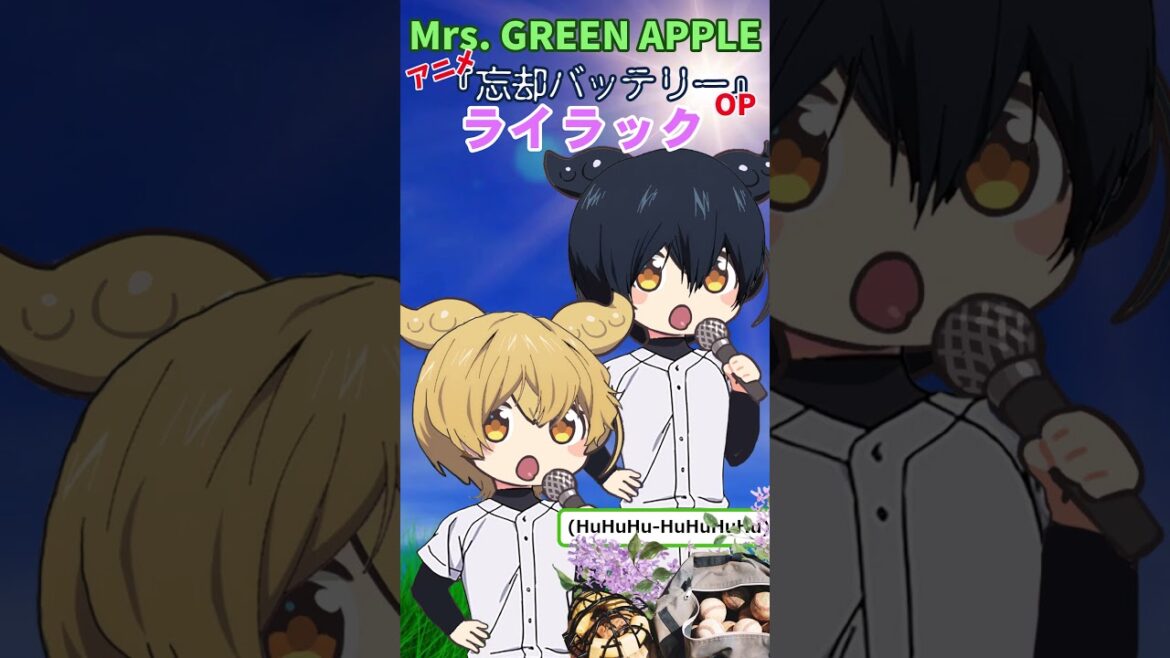 【ライラック】#Mrs. GREEN APPLE アニメ『#忘却バッテリー』OP byずんだもん #Shorts #歌ってみた #cover #voicevox #voicevoxずんだもん 【ライラック】#Mrs. GREEN APPLE アニメ『#忘却バッテリー』OP byずんだもん #Shorts #歌ってみた #cover #voicevox #voicevoxずんだもん