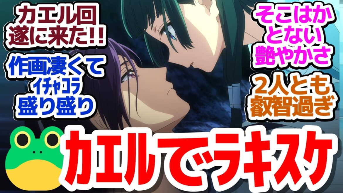 【薬屋のひとりごと 神回35話】高火力作画大解放で伝説のカエル回！狙われた壬氏！猫猫と一緒に決死のダイブ！『薬屋のひとりごと 第2期』第35話反応集＆個人的感想【反応/感想/アニメ/X/考察】