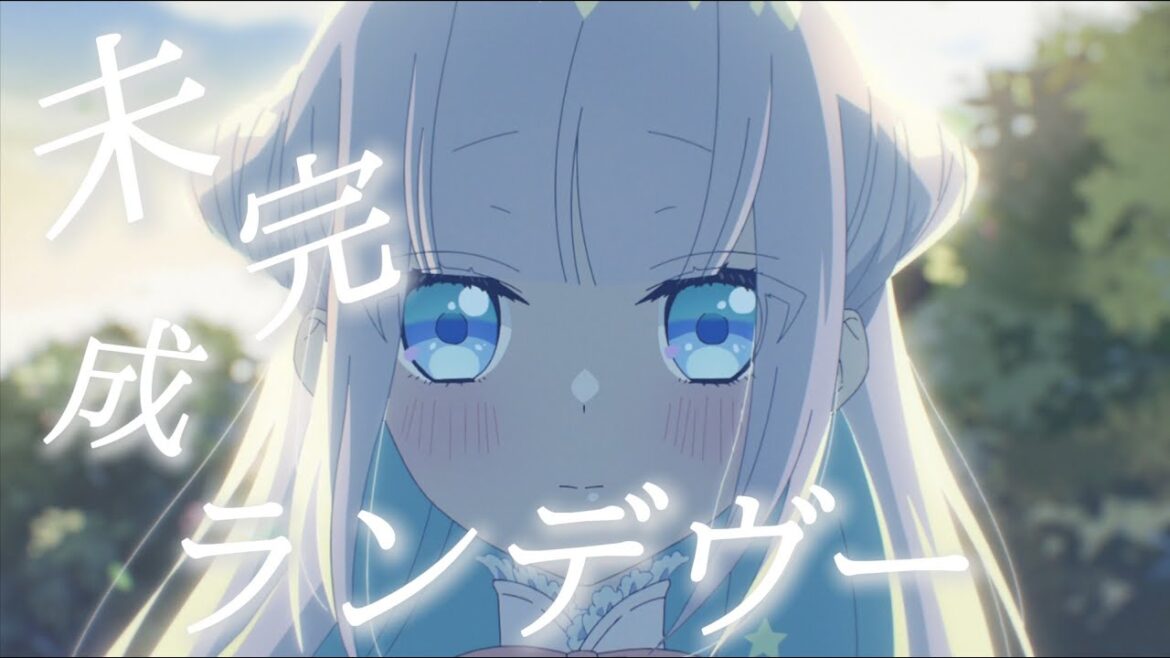 【MAD/AMV】かつて魔法少女と悪は敵対していた | 曾經 魔法少女和邪惡相互為敵  op1 Lezel - 未完成ランデヴー【中文歌詞】