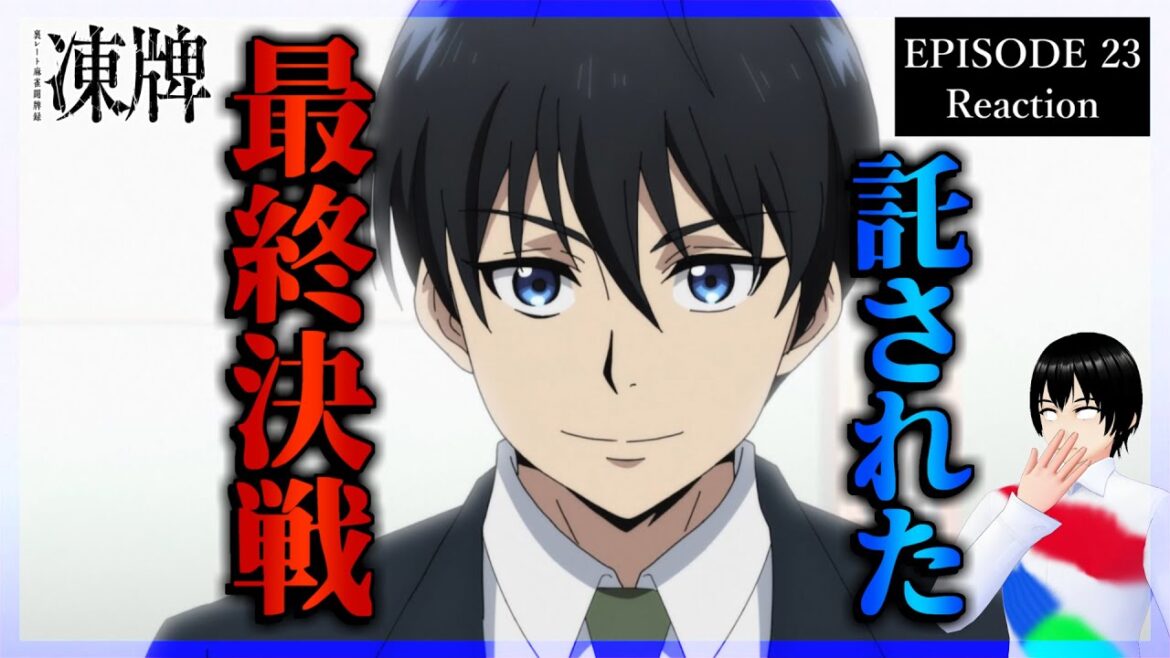 凍牌~裏レート麻雀闘牌録~ 23話 リアクション|Tōhai – Ura Rate Mahjong Tōhairoku Episode 23 Reaction|アニメ同時視聴 凍牌~裏レート麻雀闘牌録~ 23話 リアクション|Tōhai - Ura Rate Mahjong Tōhairoku Episode 23 Reaction|アニメ同時視聴