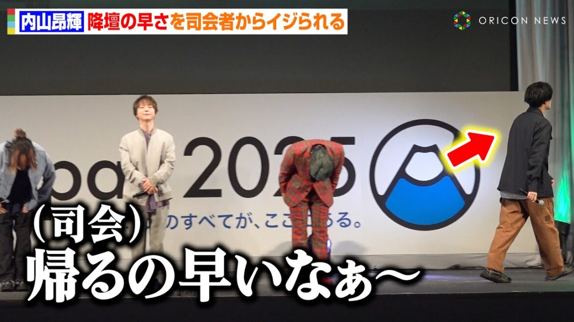 内山昂輝、ステージを終え“さっさと降壇”　安定のキャラクターに司会者がツッコミ「早いな〜」『怪獣8号』スペシャルステージ AnimeJapan 2025