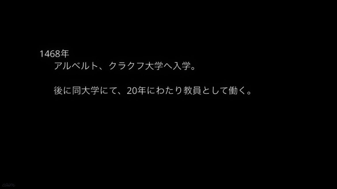 【エピローグ】アニメ『チ。ー地球の運動についてー』  差替え エピローグ