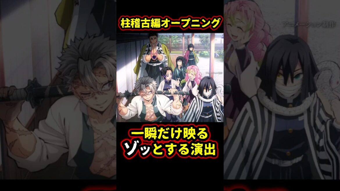 柱稽古編OPと善逸 #鬼滅の刃#shorts 柱稽古編OPと善逸 #鬼滅の刃#shorts