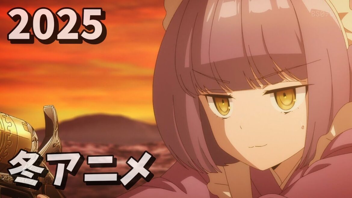 2025年冬アニメをレビューする(11・12話時点）前編