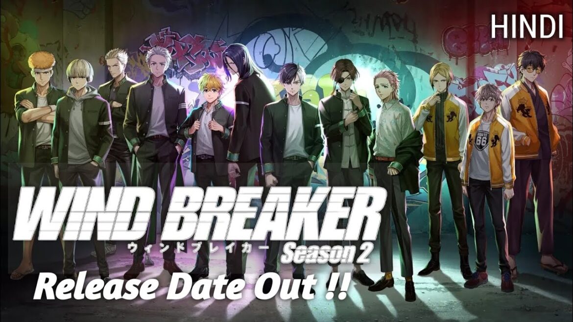 Wind Breaker Season 2 Release DATE ๐
 Out! ๐ | ANINEWS HINDI Wind Breaker Season 2 Release DATE ๐
 Out! ๐ | ANINEWS HINDI