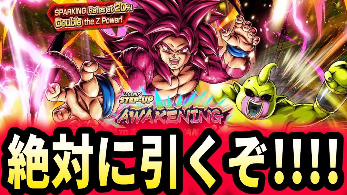 新キャラDAIMA悟空４を絶対にブチ引きたいガチャ配信 【ドラゴンボールレジェンズ】【DBL】