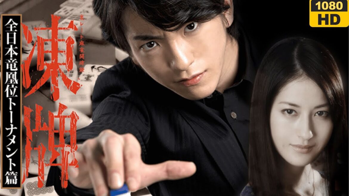 「ヤクザ映画」凍牌～裏レート麻雀闘牌録～第1話 🔥🅷🅾🆃🔥 サスペンスドラマ最新2025