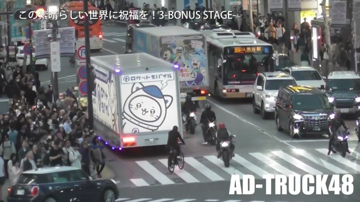 このすばトラック『この素晴らしい世界に祝福を！３-BONUS STAGE-』の広告トラック