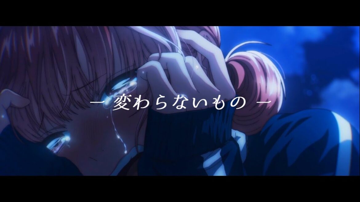 【 セリフ入りMAD 】「 変わらないもの 」＆ 「 アオのハコ 」