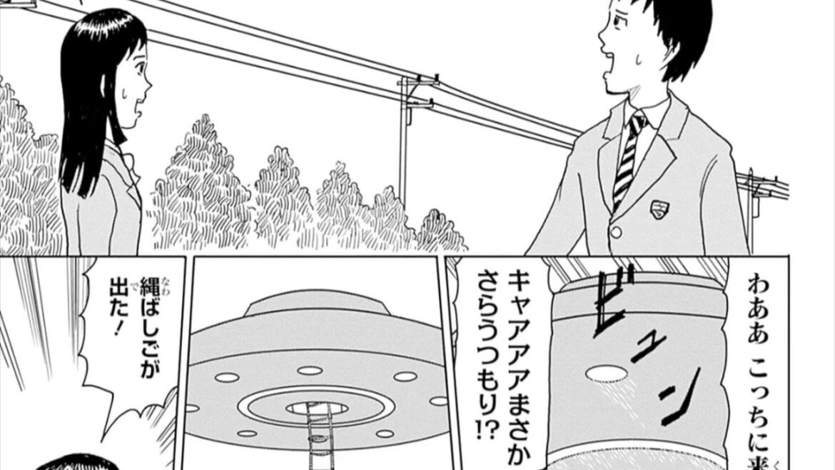 増田こうすけ劇場ギャグマンガ日和GB「UFOアブダクション」「那須野にて」