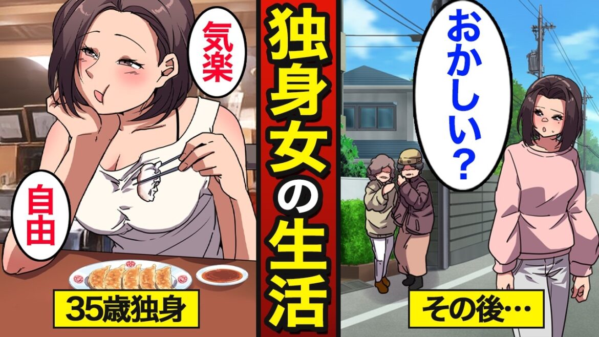 【漫画】独身に依存した女たちのリアルな生活。日本人の約3割が独身…欲を満たす…【メシのタネ総集編】 【漫画】独身に依存した女たちのリアルな生活。日本人の約3割が独身…欲を満たす…【メシのタネ総集編】