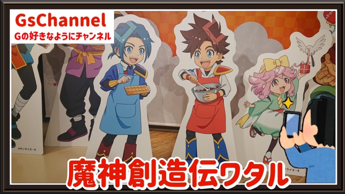 【🇯🇵旅日記】横浜マルイ:『魔神創造伝ワタル』 秒でPOP UP! SHOP