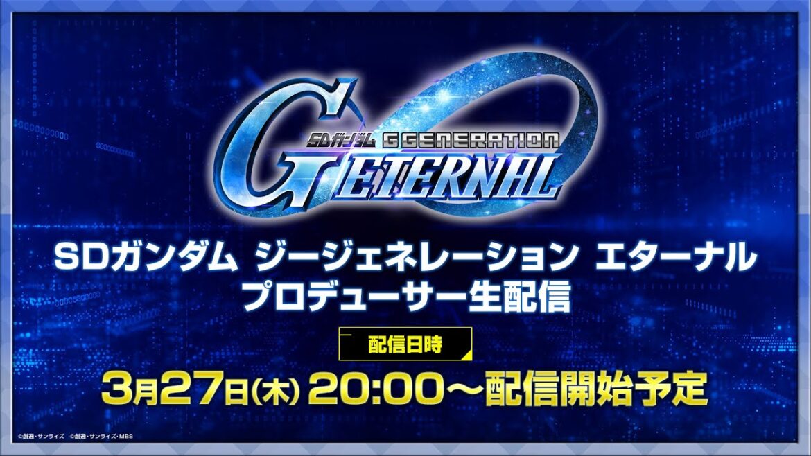 【SDガンダム ジージェネレーション エターナル】プロデューサー生配信 【SDガンダム ジージェネレーション エターナル】プロデューサー生配信