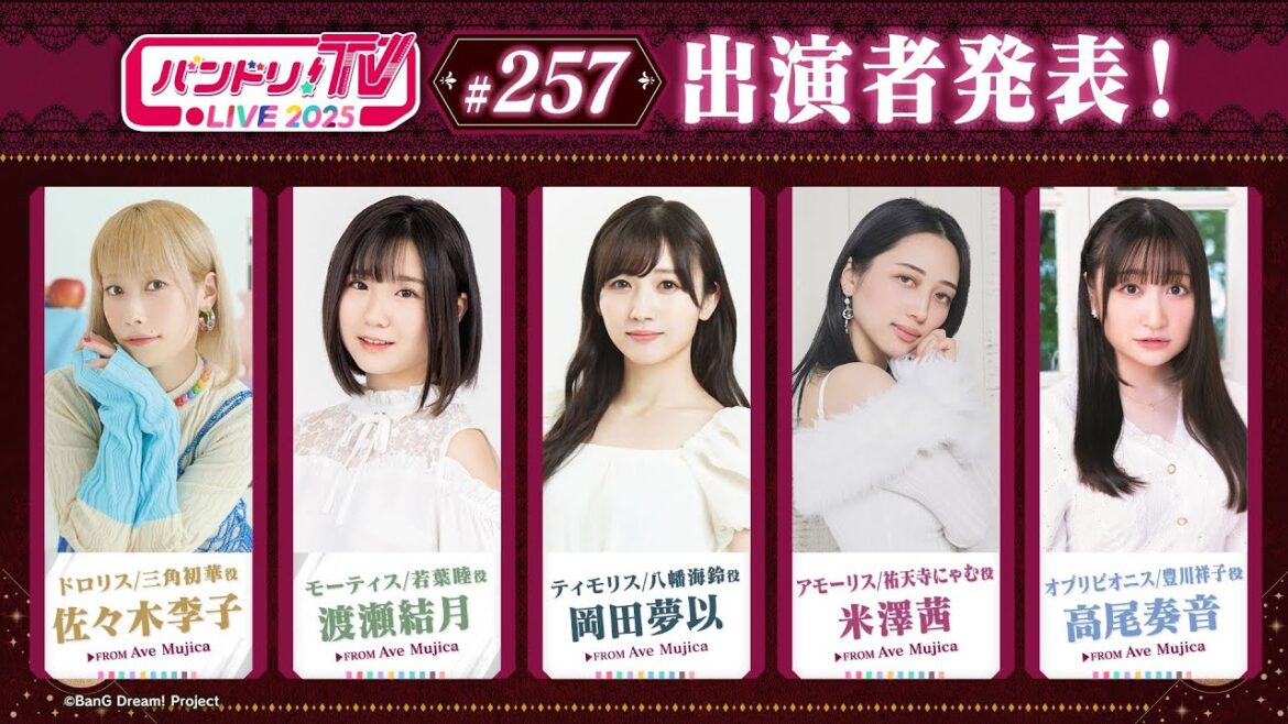 バンドリ！TV LIVE 2025 #257