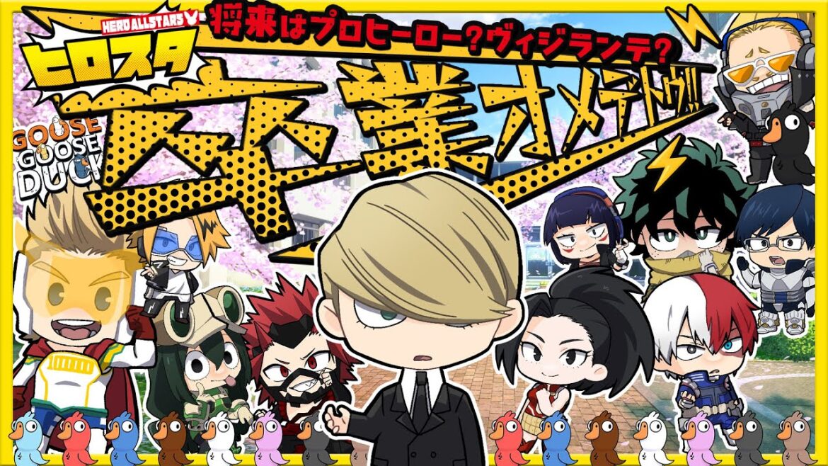 【僕のヒーローアカデミア】卒業式強行！？将来はヴィジランテ？orプロ？【声真似】【ヒロアカ】