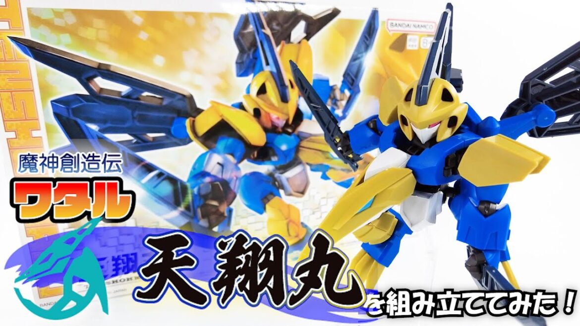 ショウの魔神！天翔丸を組んでみた！魔神英雄伝ワタル MASHIN  HERO  WATARU