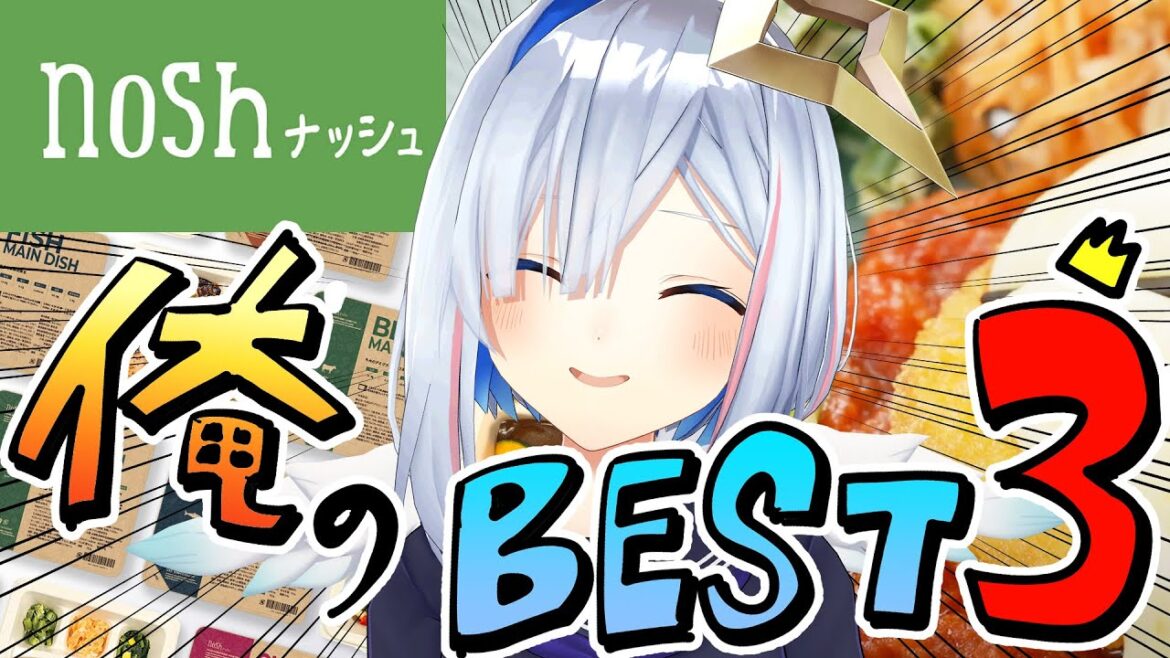 【nosh-ナッシュ】俺の選んだBEST3ガチ忖度無しで決めるぞおおお!!!!!!!!【天音かなた/ホロライブ】 【nosh-ナッシュ】俺の選んだBEST3ガチ忖度無しで決めるぞおおお!!!!!!!!【天音かなた/ホロライブ】