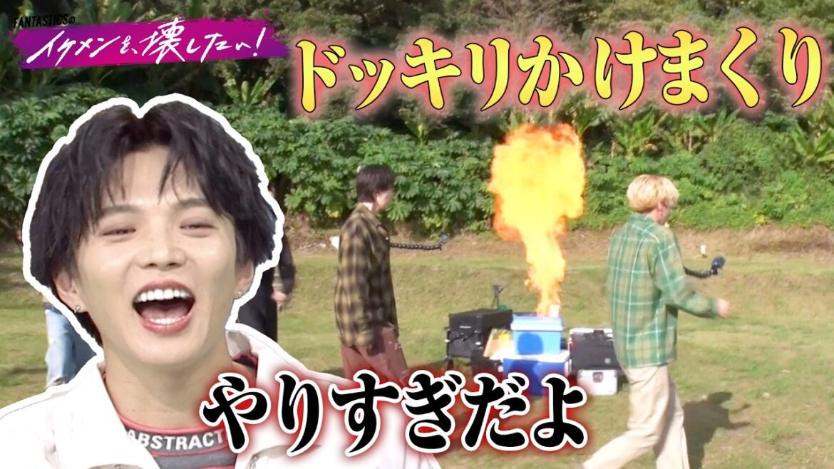 【1話フル】イケメン崩壊💥ドッキリだらけの旅がいよいよスタート！初回は熱海へ!!過酷すぎる旅で全員おブス顔に!? | #FANTASTICS 新冠番組「FANTASTICSのイケメンを、壊したい！」