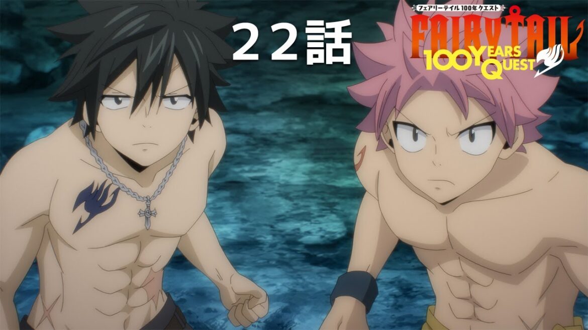 【公式】「FAIRY TAIL 100年クエスト」第22話『百鬼夜行』期間限定本編配信 【公式】「FAIRY TAIL 100年クエスト」第22話『百鬼夜行』期間限定本編配信