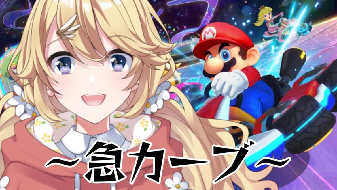 【マリカ】コツを大募集しています【にじさんじ/東堂コハク】