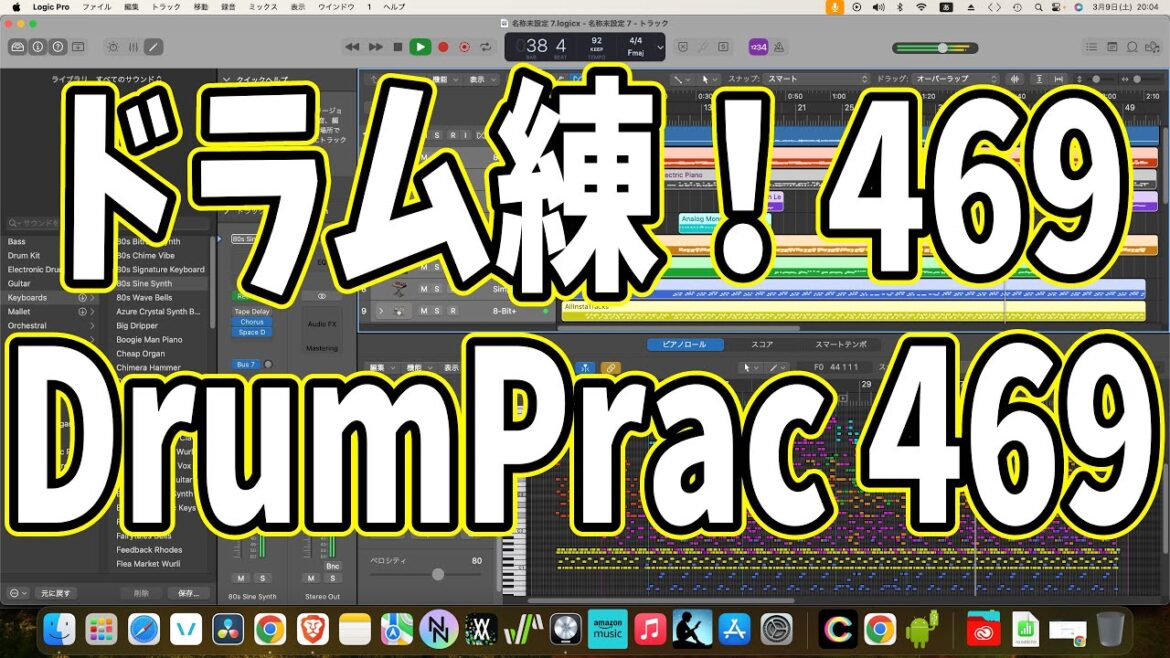 毎日ドラム練習469日目：Drum Practice Day 469　#shorts