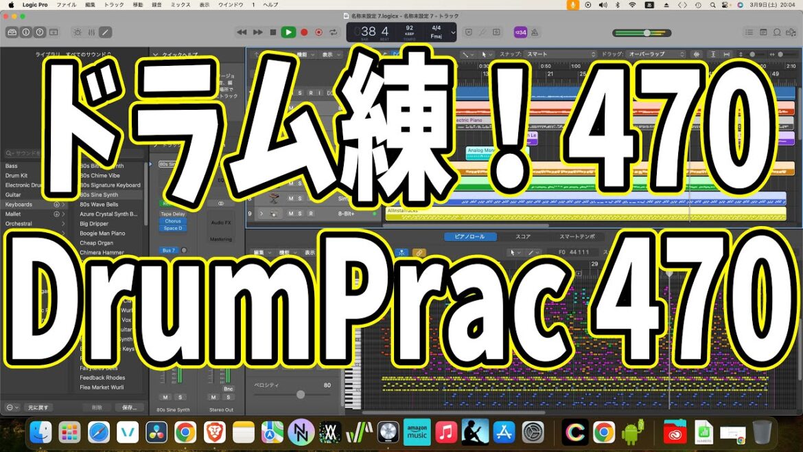 毎日ドラム練習470日目:Drum Practice Day 470 #shorts 毎日ドラム練習470日目:Drum Practice Day 470 #shorts