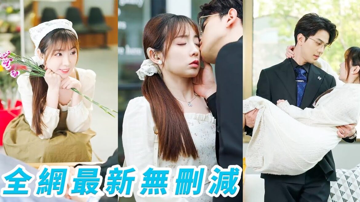 她因右耳失聰被相親對象羞辱,狼狽之際被同樣來相親的矜貴總裁出手相救,更被他一眼淪陷,她以為這場深埋心底11年的暗戀無人知曉,不曾想總裁早已默默愛她多年,雙向奔赴情深不悔,婚後被嬌寵上天#罗一心#詹梓琳 她因右耳失聰被相親對象羞辱,狼狽之際被同樣來相親的矜貴總裁出手相救,更被他一眼淪陷,她以為這場深埋心底11年的暗戀無人知曉,不曾想總裁早已默默愛她多年,雙向奔赴情深不悔,婚後被嬌寵上天#罗一心#詹梓琳
